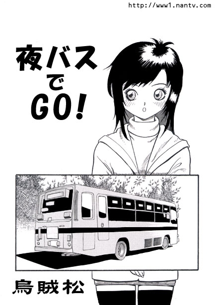 Yo Bus de GO! - Page 1