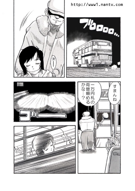 Yo Bus de GO! - Page 4