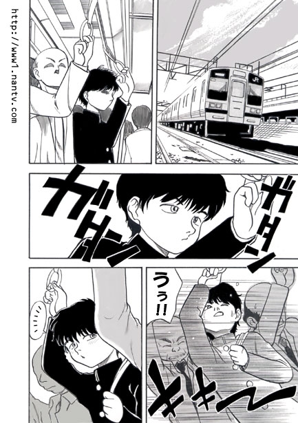 Tsuugaku Densha - Page 2