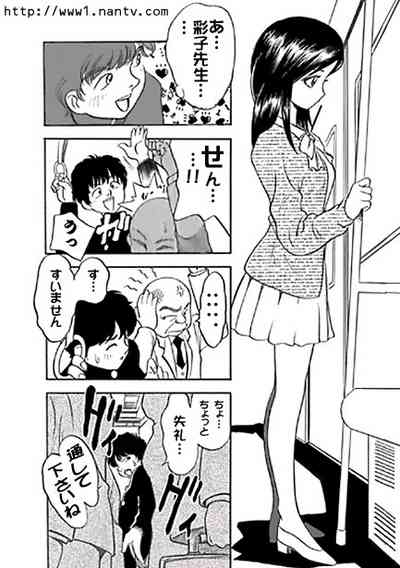 Tsuugaku Densha 3