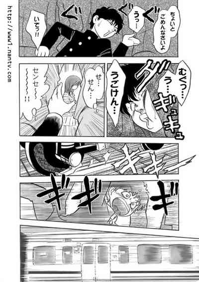 Tsuugaku Densha 4