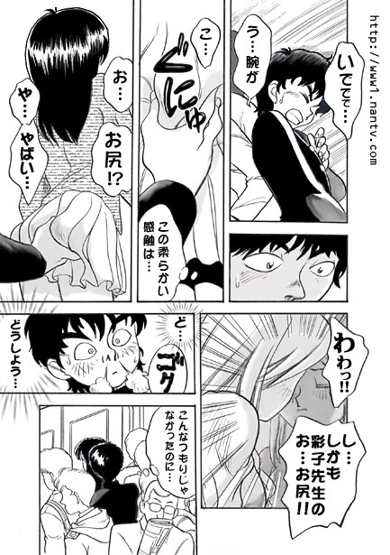 Tsuugaku Densha - Page 5