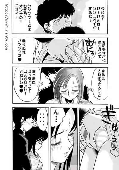 Tsuugaku Densha 6