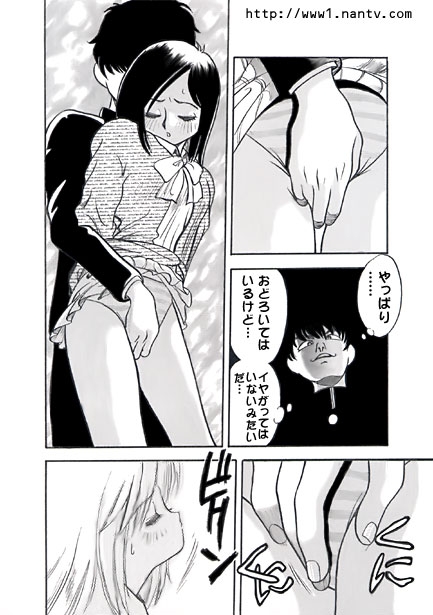 Tsuugaku Densha - Page 8