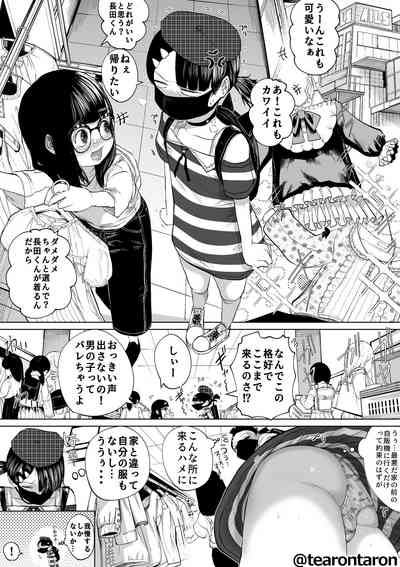 The story of what happened when the two most boring people in school started dating 5 3