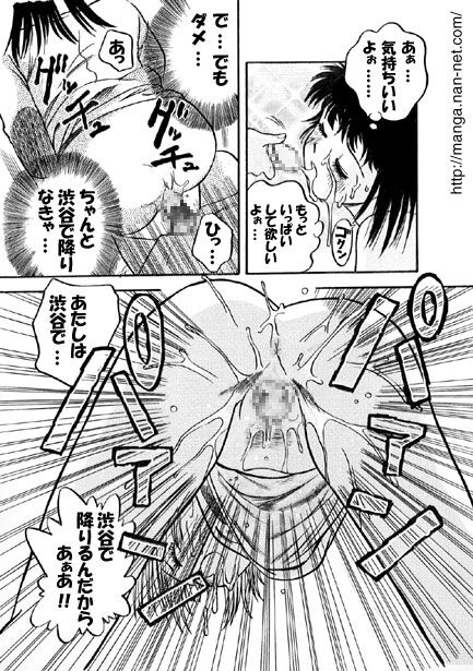 Tokyo Kenshuu - Page 11