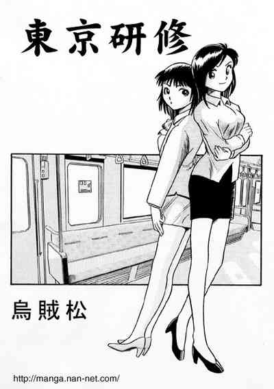 Tokyo Kenshuu 1