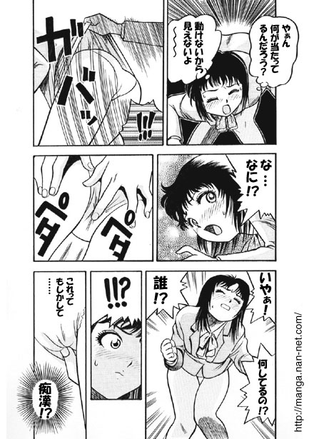Tokyo Kenshuu - Page 5