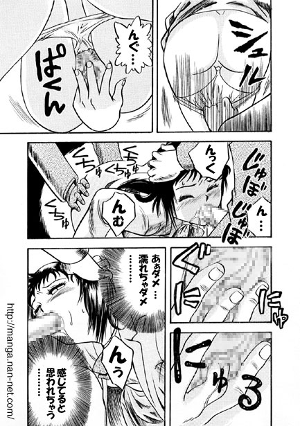 Tokyo Kenshuu - Page 7