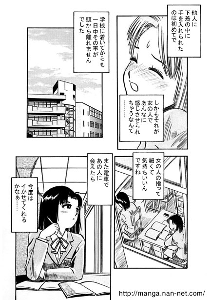 Slim Finger - Page 12