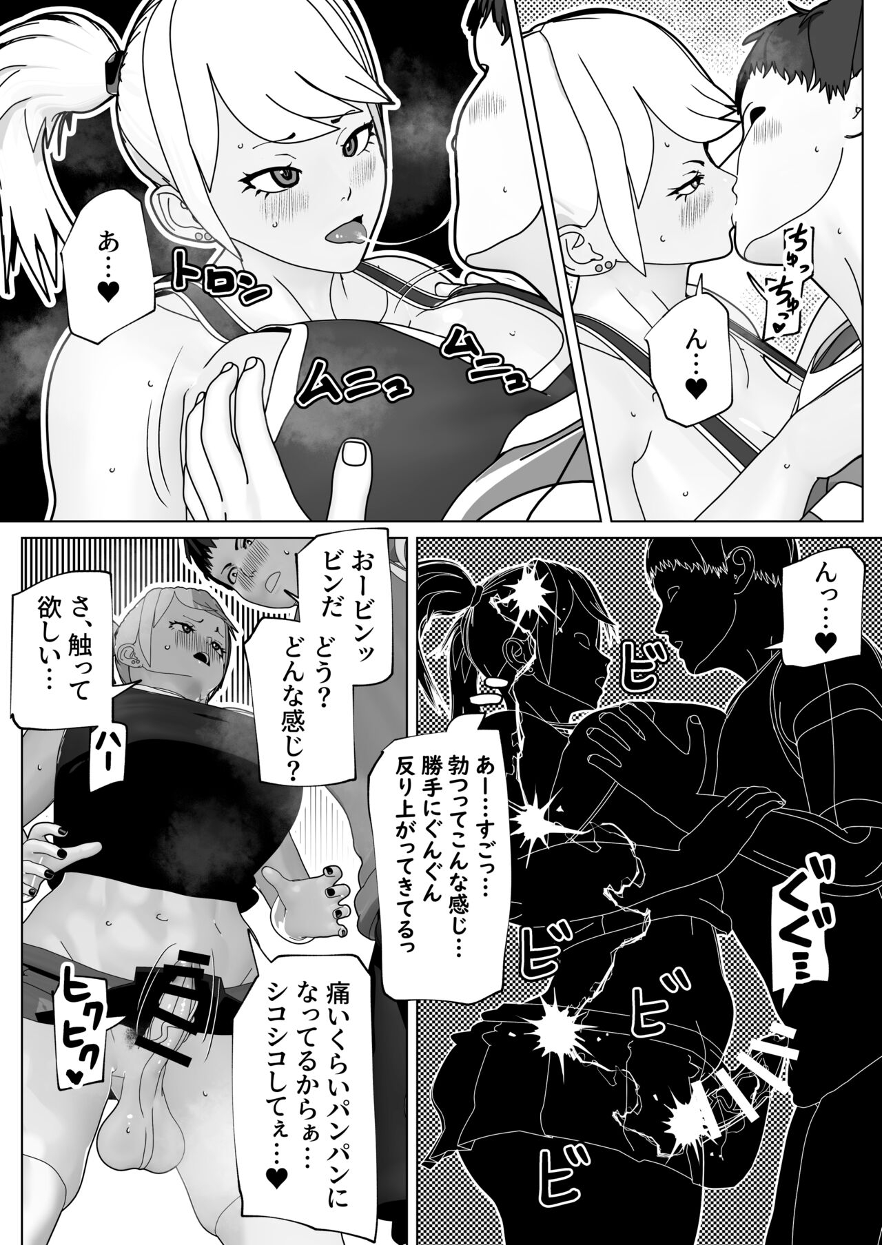 Futanari Subscription - Page 10