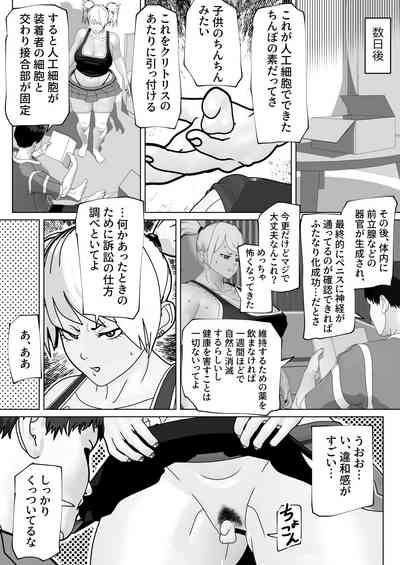Futanari Subscription 8