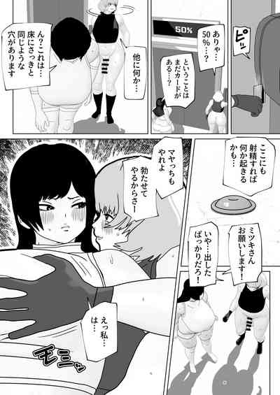 Misshitsu ni Futanari Futari 10