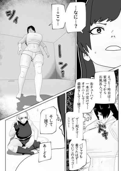 Misshitsu ni Futanari Futari 3