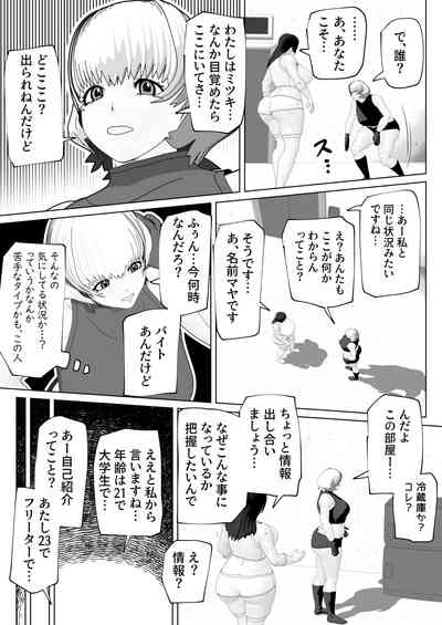 Misshitsu ni Futanari Futari 4