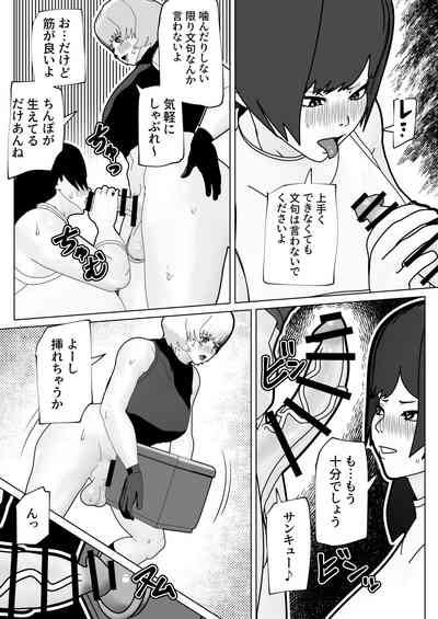 Misshitsu ni Futanari Futari 7
