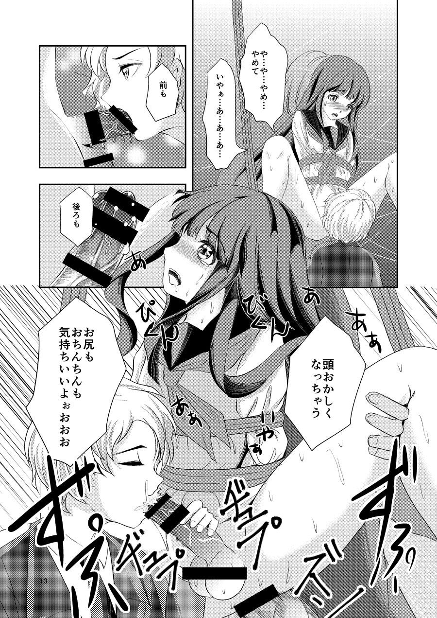 Kinbaku Josou Shounen 3 - Page 12