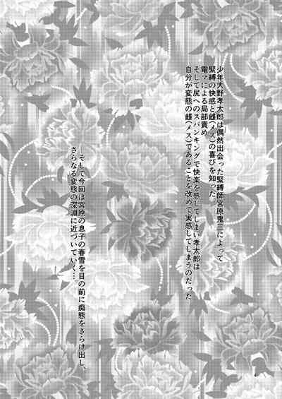 Kinbaku Josou Shounen 3 3
