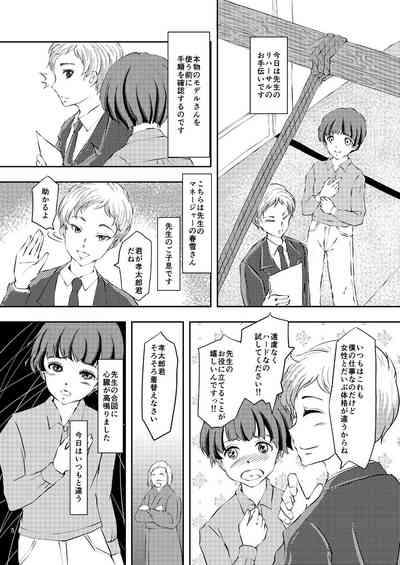 Kinbaku Josou Shounen 3 4