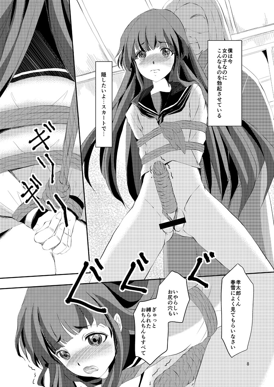 Kinbaku Josou Shounen 3 - Page 7