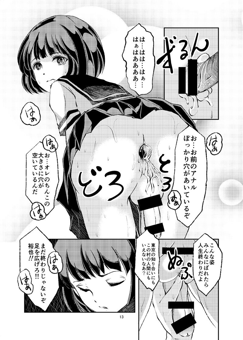 Kinbaku Josou Shounen Inaka - Page 11