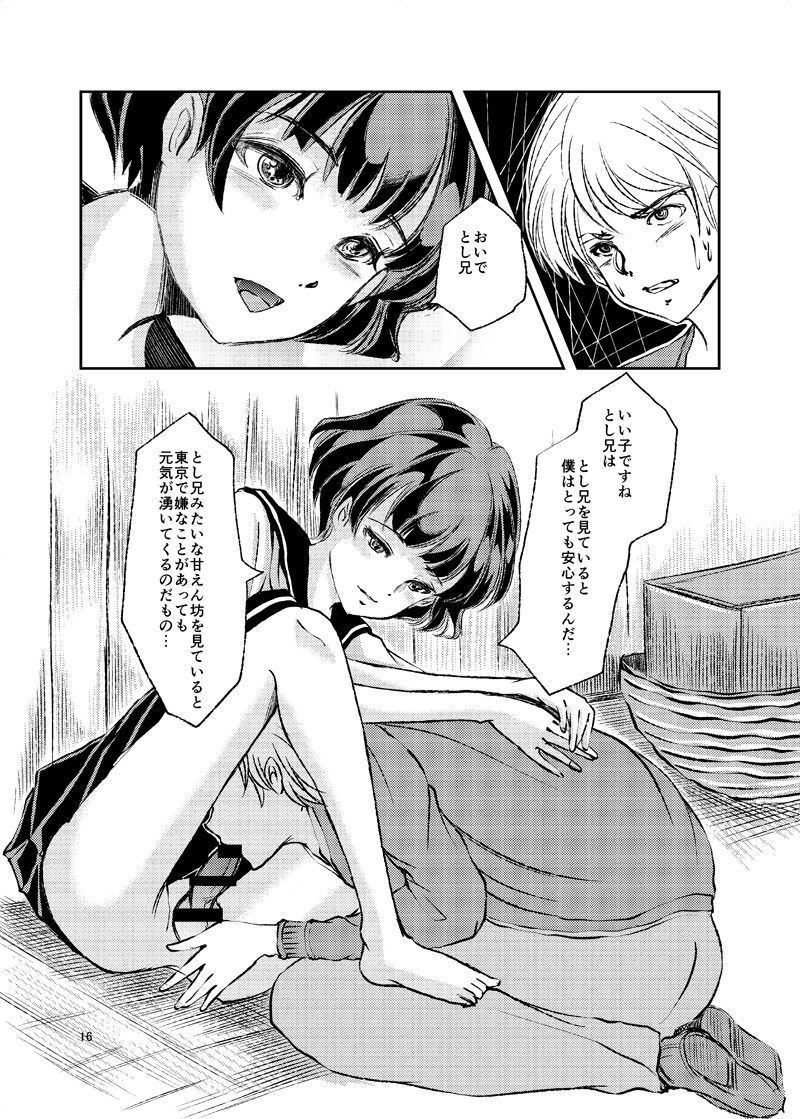Kinbaku Josou Shounen Inaka - Page 14