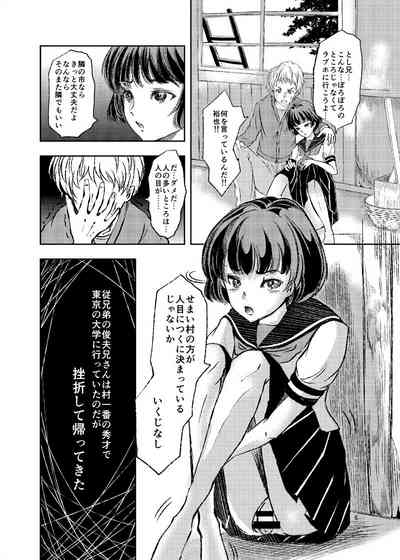 Kinbaku Josou Shounen Inaka 4