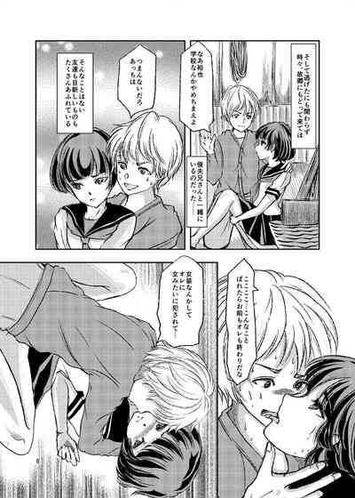 Kinbaku Josou Shounen Inaka 6