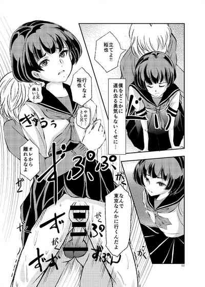 Kinbaku Josou Shounen Inaka 9