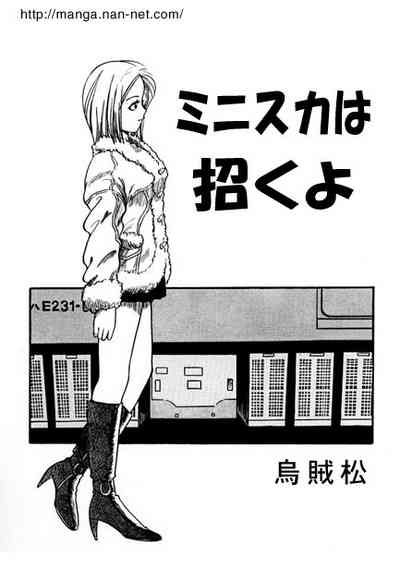 Mini Skirts Draw them in 1