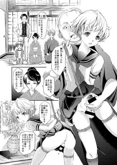 Kinbaku Josou Shounen Choukyou 4