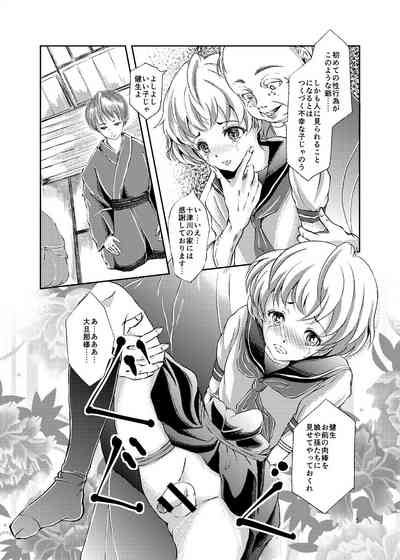 Kinbaku Josou Shounen Choukyou 5