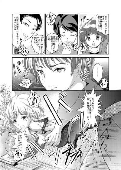 Kinbaku Josou Shounen Choukyou 6
