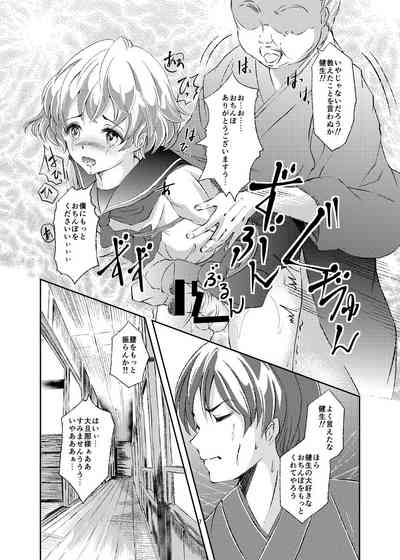 Kinbaku Josou Shounen Choukyou 7