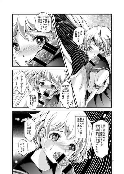 Kinbaku Josou Shounen Choukyou 9