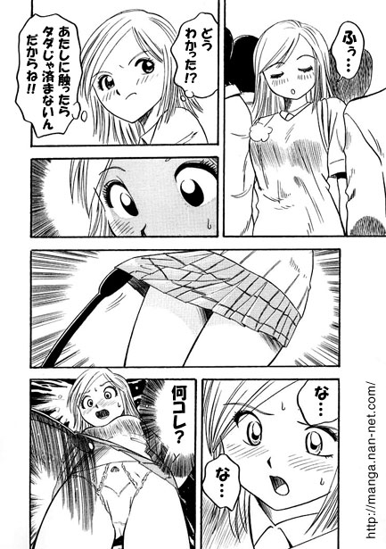 Baton User - Page 4