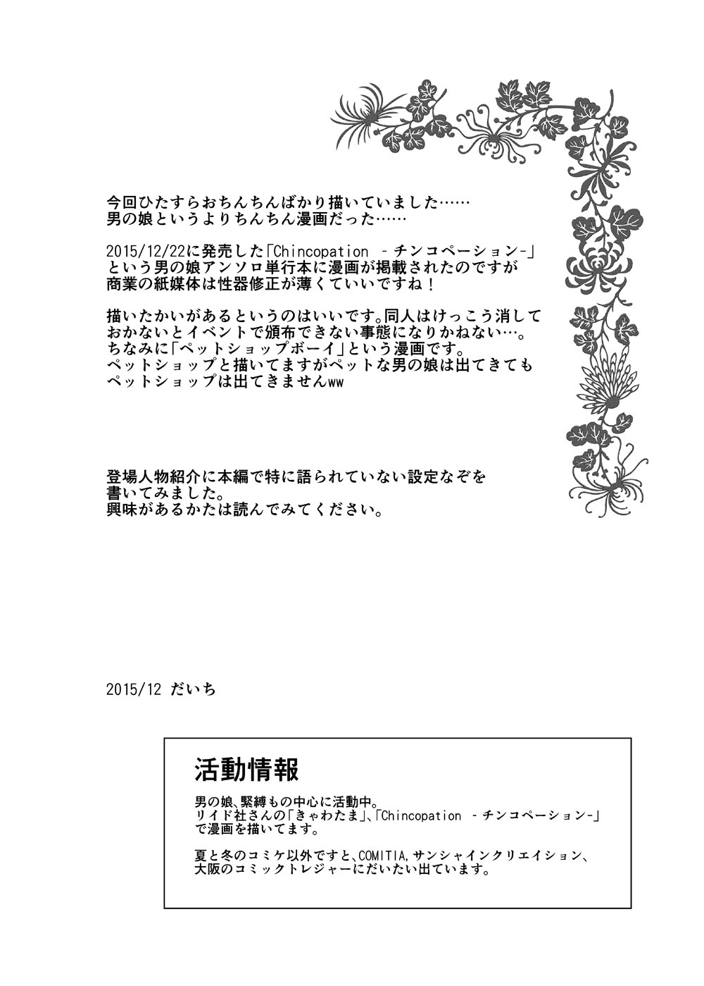 Kinbaku Josou Choukyou 2 Honbon - Page 24