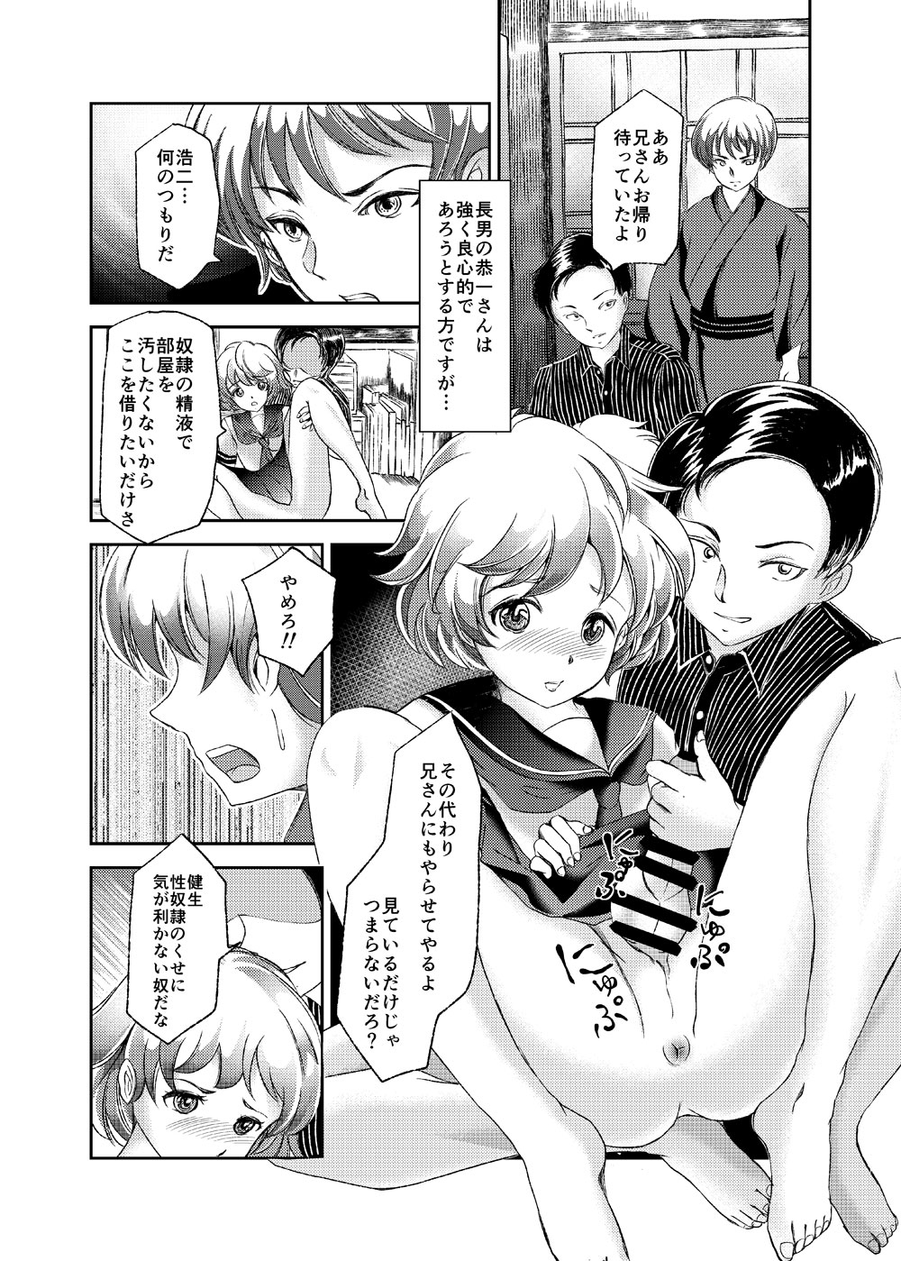 Kinbaku Josou Choukyou 2 Honbon - Page 9