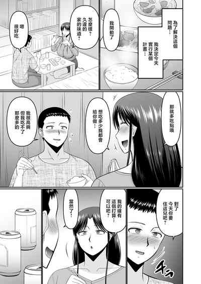 Yotta Hahaoya e no Itazura wa Musuko no Tashinami 5