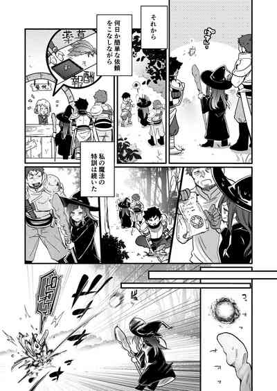 The Sexual Affairs of a Girl from Another World 10