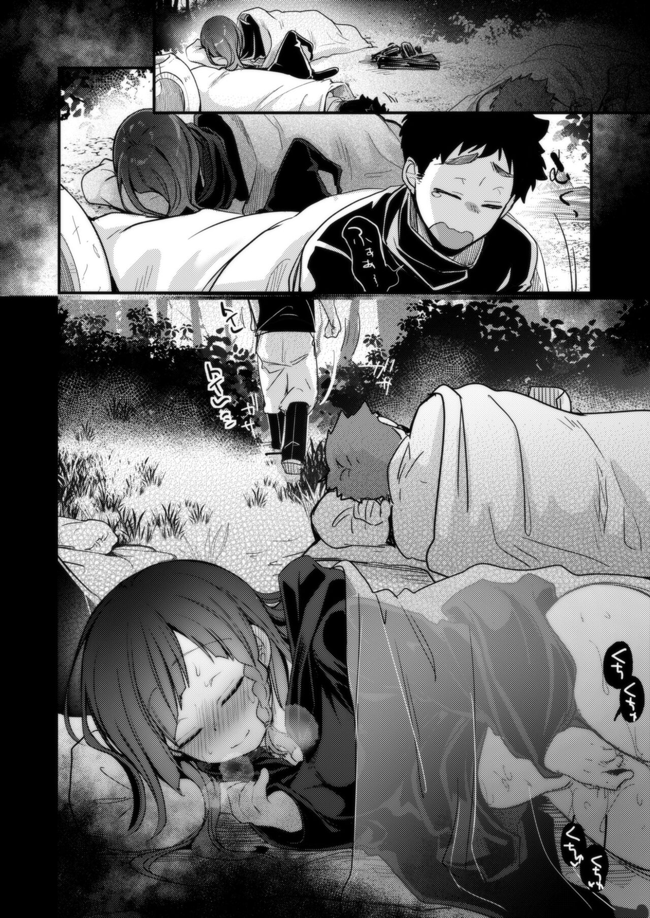 The Sexual Affairs of a Girl from Another World - Page 130