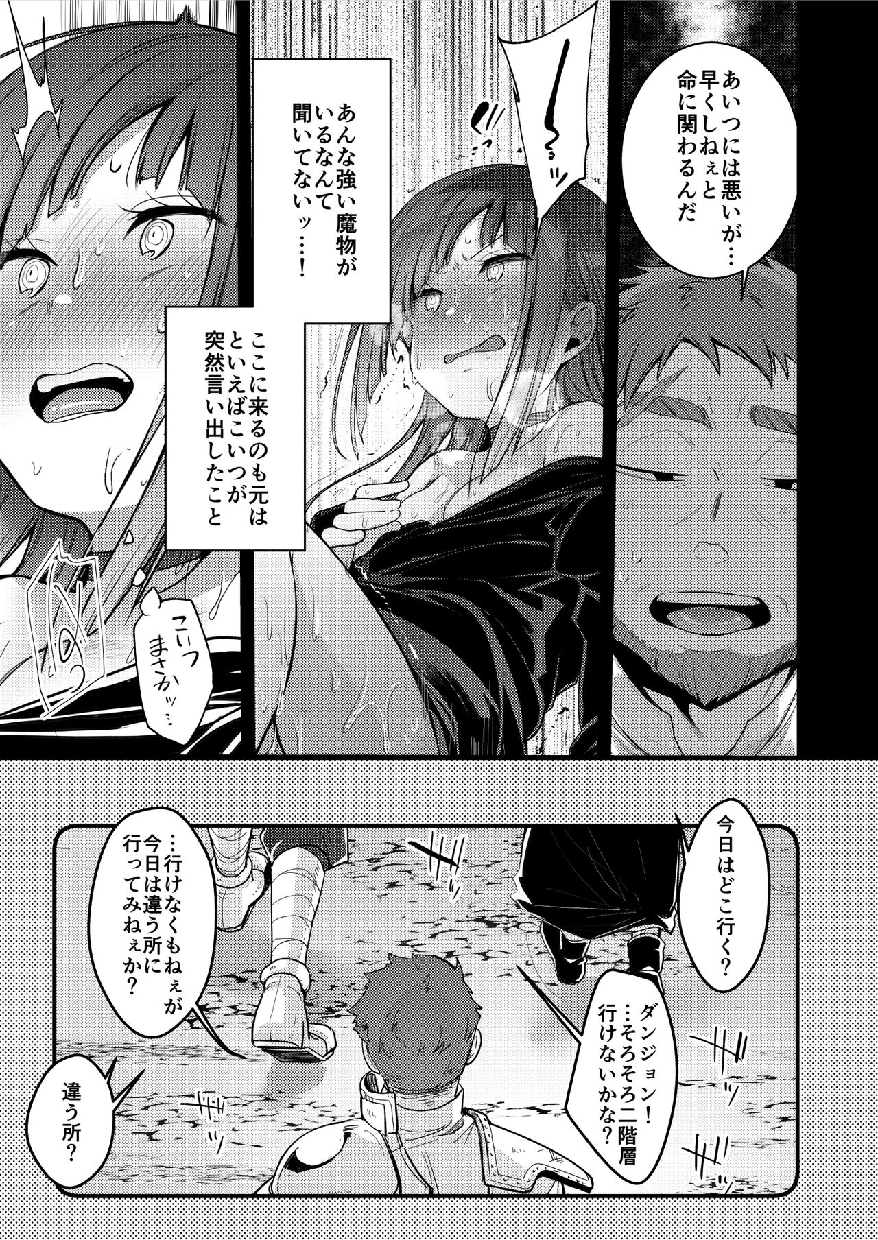 The Sexual Affairs of a Girl from Another World - Page 26