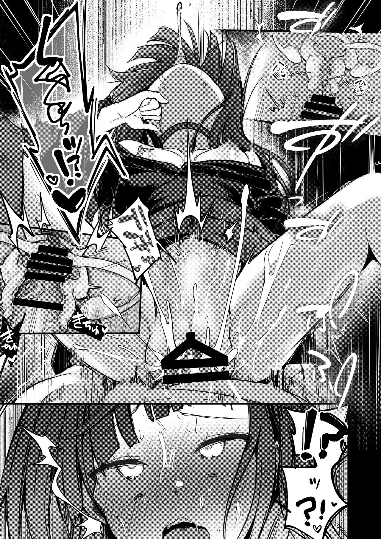 The Sexual Affairs of a Girl from Another World - Page 29