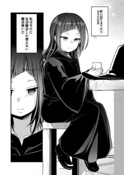 The Sexual Affairs of a Girl from Another World 4