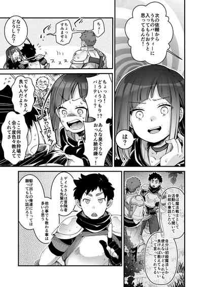 The Sexual Affairs of a Girl from Another World 6