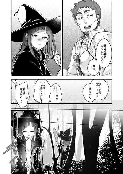 The Sexual Affairs of a Girl from Another World 9