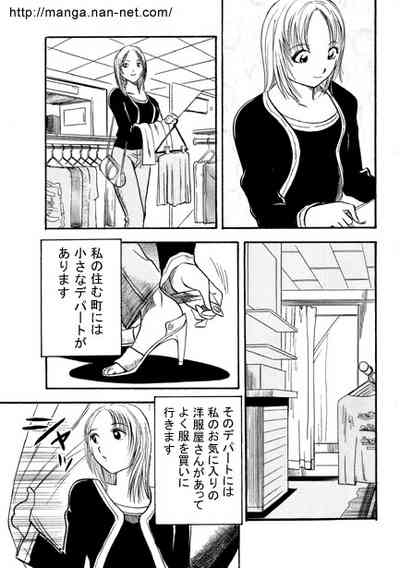Himitsu no Kobeya 3