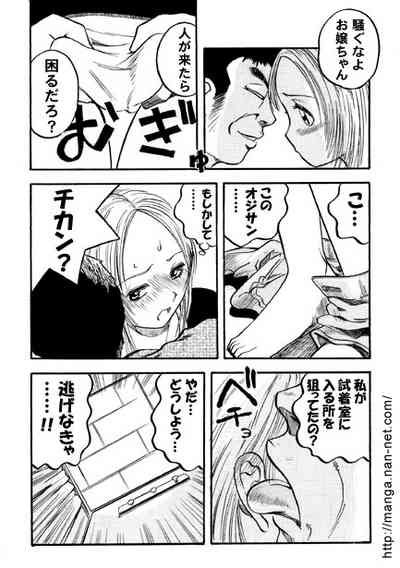 Himitsu no Kobeya 7