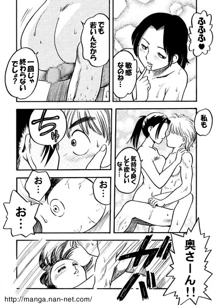 Afternoon Bathing - Page 10