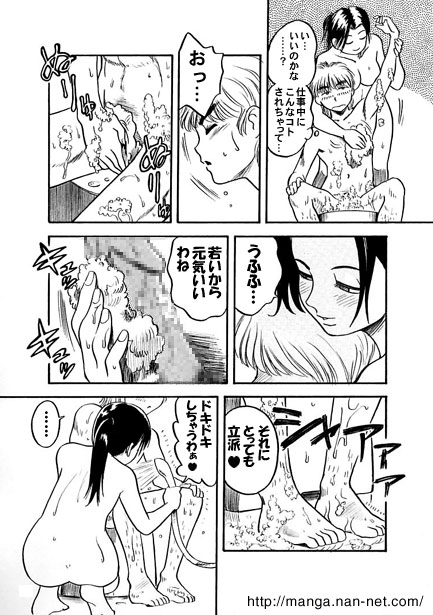 Afternoon Bathing - Page 7